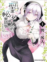 芒果漫画第七封印的猫搞笑日常四格