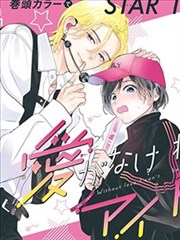 芒果漫画机械之心机甲科幻漫画