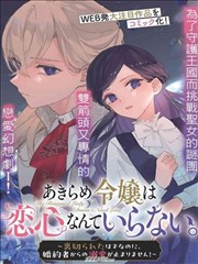 芒果漫画长夜灯行悬疑单元剧